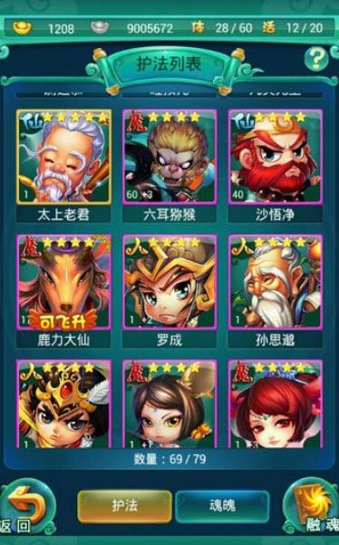 迷你西游金角大王阵容怎么搭配3