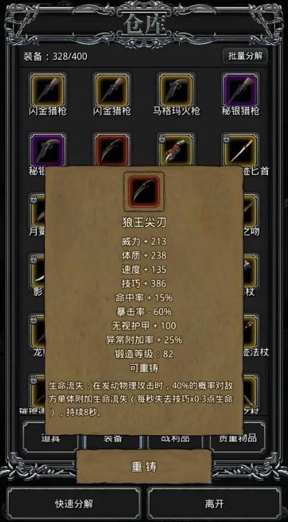 地下城堡2图16破甲枪低配攻略是什么_地下城堡2 破甲