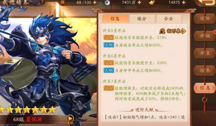 少年三国志2游戏中最强阵容怎么玩2