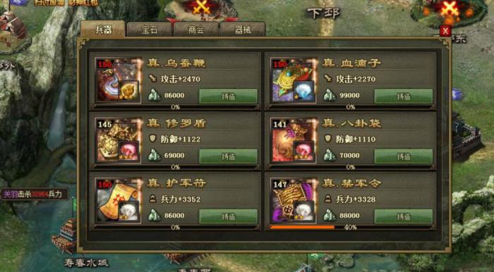 攻城掠地国战张飞怎么用1