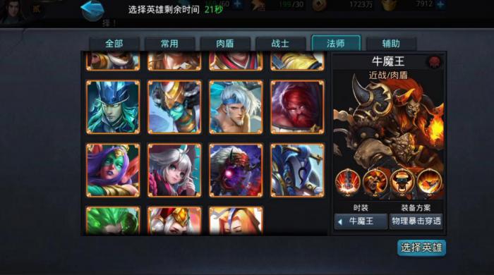 乱斗西游九子鬼母阵容怎么玩1