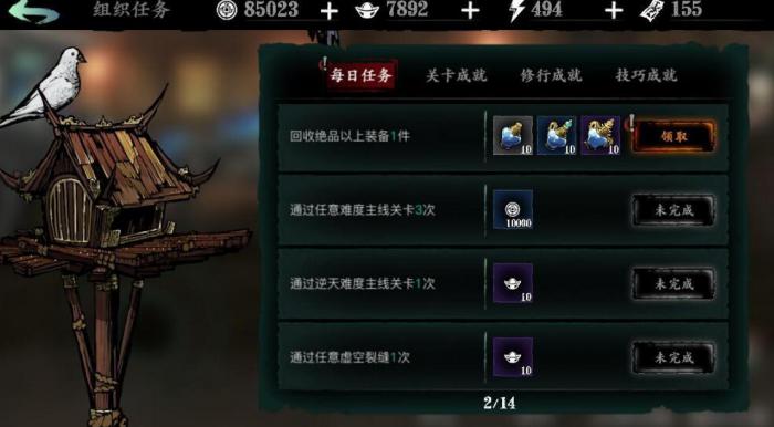 影之刃3丝绸哪里刷比较多1