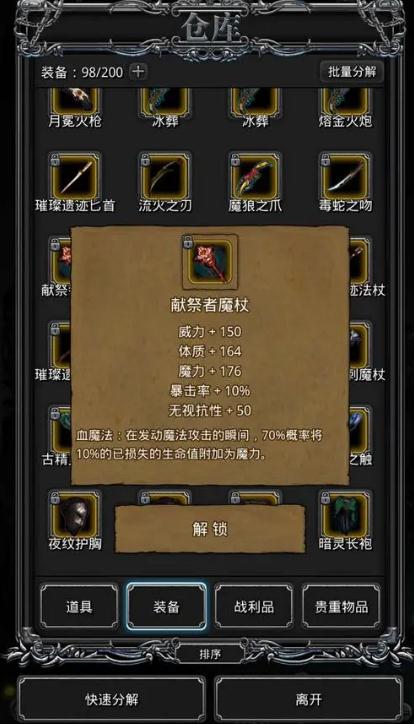 地下城堡3隐秘矿洞怎么进去3