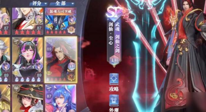 斗罗大陆魂师决斗怎么创建宗门3