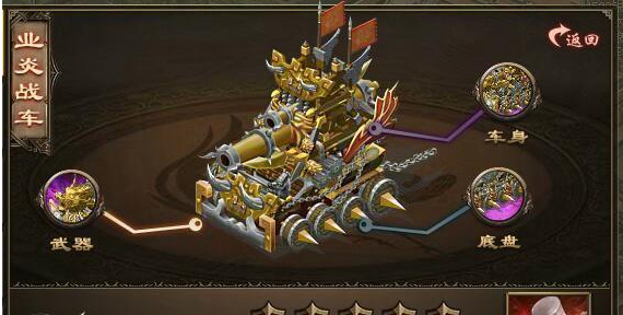 攻城掠地战车挂饰在哪里拿3