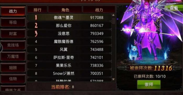 全民奇迹附魔在哪里2