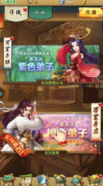 大掌门2武诀残页多少张换书1