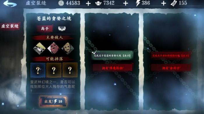 影之刃3刻印潜能任务是什么_影之刃3 刻印