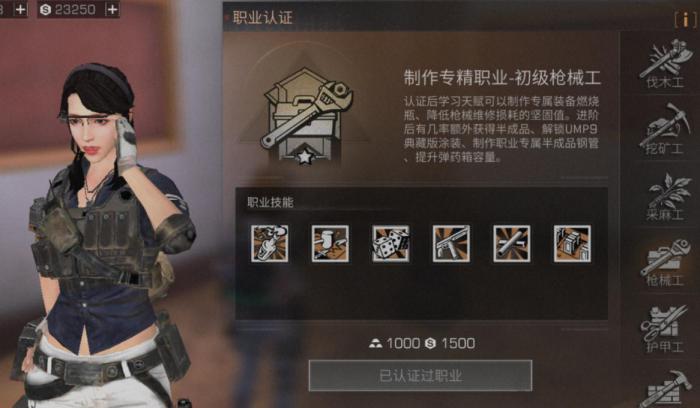 明日之后休闲职业推荐攻略是什么1