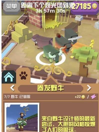 疯狂动物园隐藏动物野牛怎么获得2