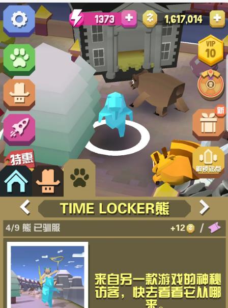 疯狂动物园隐藏动物野牛怎么获得3