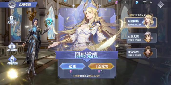 斗罗大陆魂师觉醒千仞雪怎么获得2