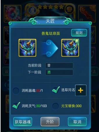 迷你西游灵气怎么获得1