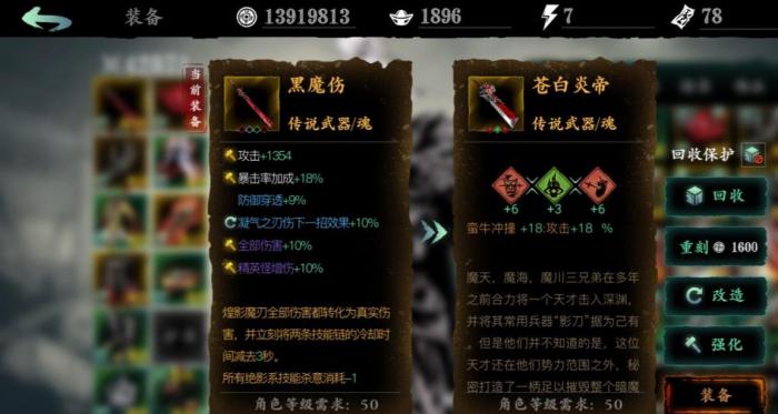 影之刃ex武器怎么获得1