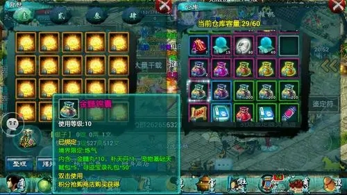 忘仙怎么获得积分3