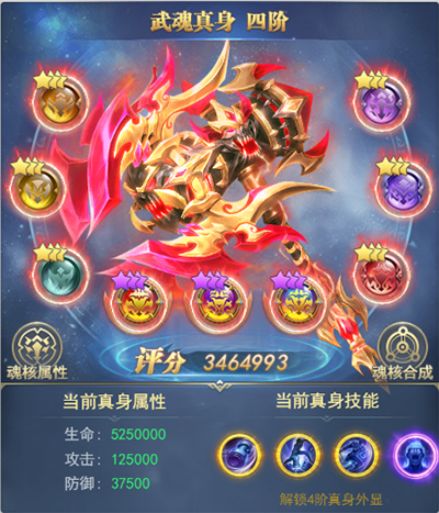 斗罗大陆手游龙月斗铠怎么获得_斗罗大陆h5龙月斗铠哪个部位好