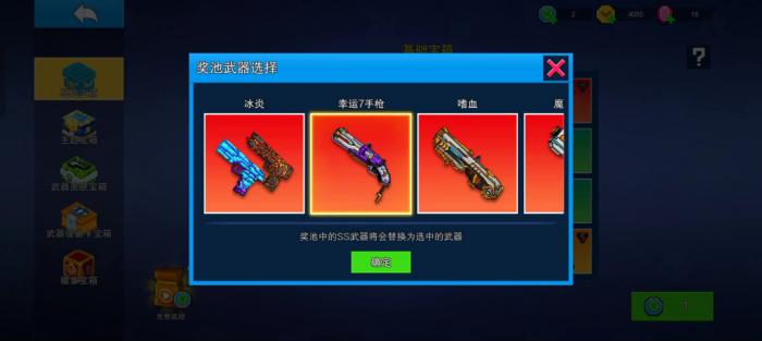 像素射击幸运7怎么获得2