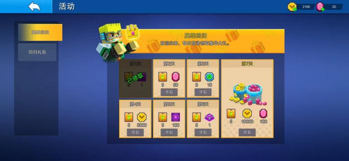 像素射击幸运7怎么获得3