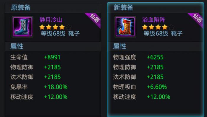 乱斗西游怎么获得重铸套装2