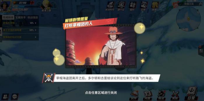 航海王热血航线萨博怎么加点1