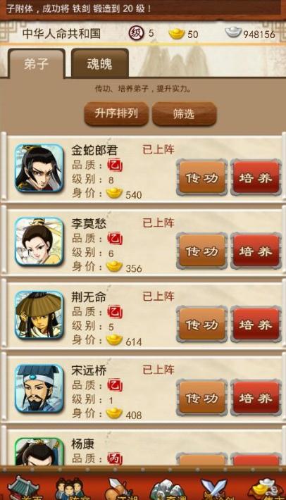 大掌门张三丰如何培养_大掌门张三丰武功精修