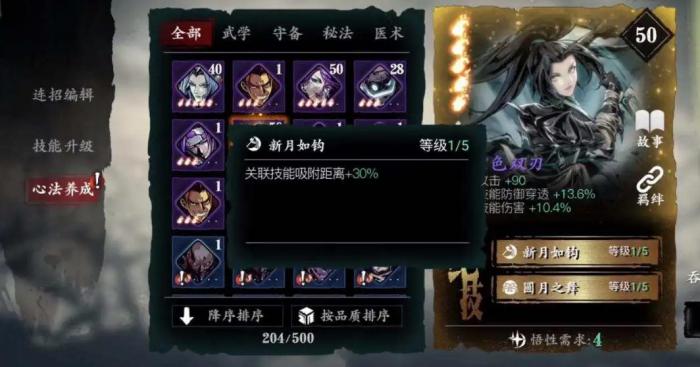 影之刃3真龙套装怎么升级1