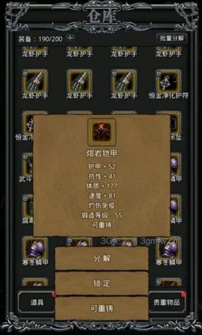 地下城堡2五大副本装备哪个必刷1