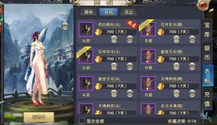 卧虎藏龙2民居石料怎么获得3