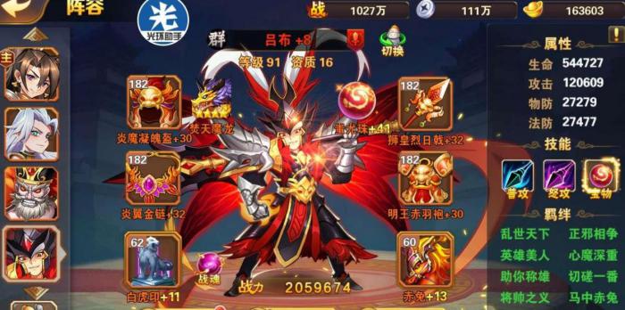 放开那三国3血魔塔怎么守群雄1