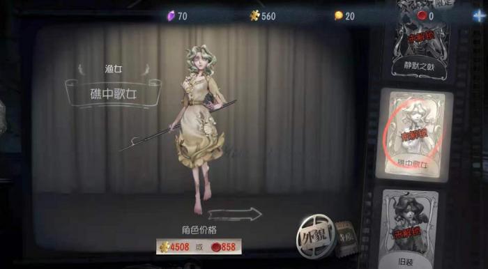 第五人格女性监管者有哪些_第五人格女性监管者谁最好看