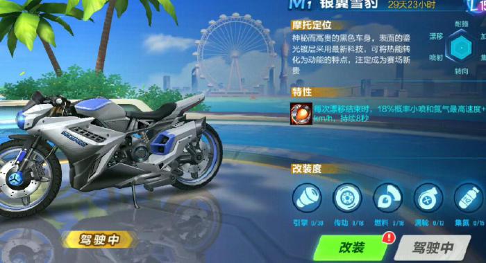 qq飞车圣光使者属于什么档次1