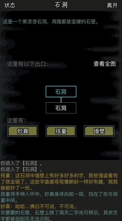 放置江湖前三转适合什么门派_放置江湖三转传承什么条件能打过