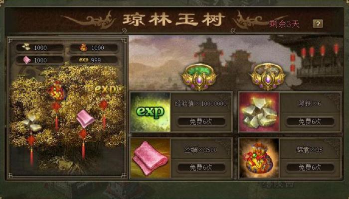 攻城掠地的战车怎么获取1