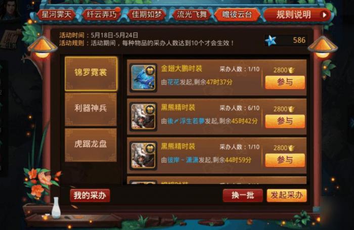 乱斗西游代理帮主怎么变成帮主2