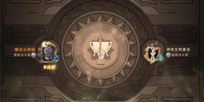 哈利波特魔法觉醒最强卡组怎么搭配1