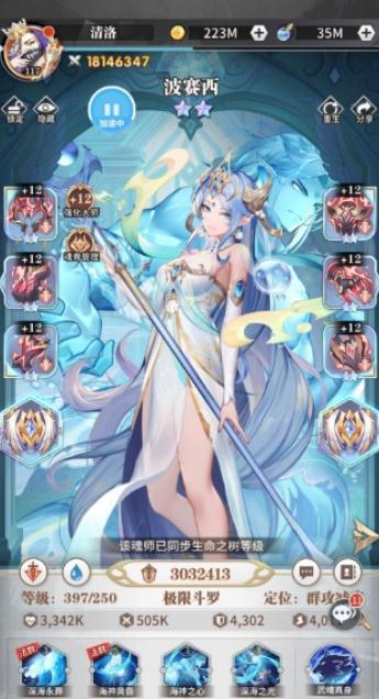 斗罗大陆游戏人物怎么升阶_斗罗大陆升阶数据