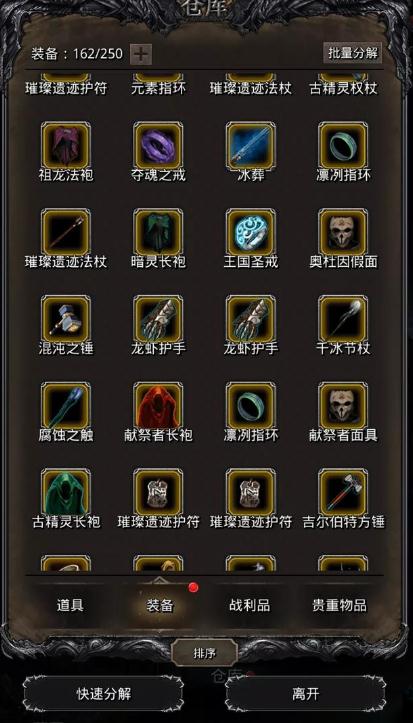 地下城堡2情报怎么刷1