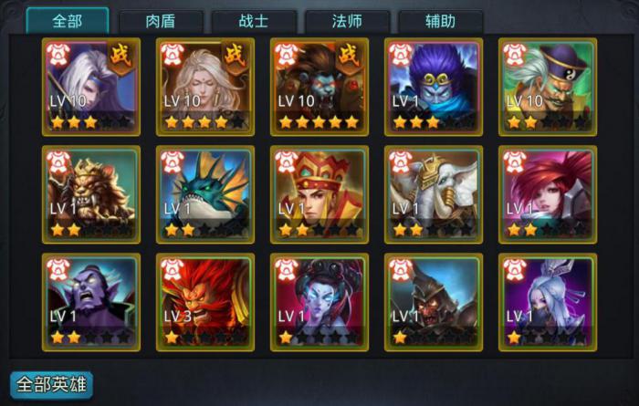 乱斗西游四星英雄怎么抽3