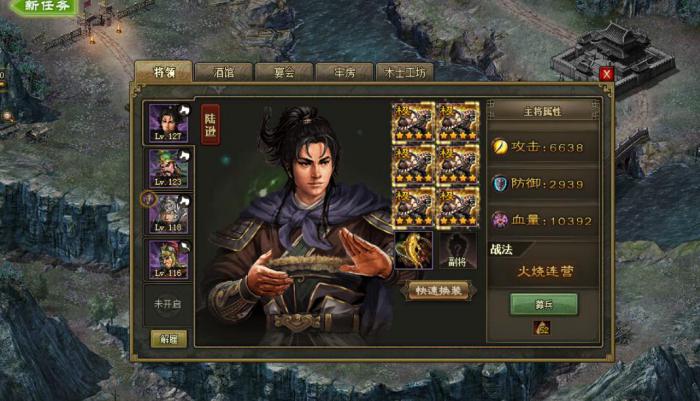 攻城掠地手游140级阵容怎么组2