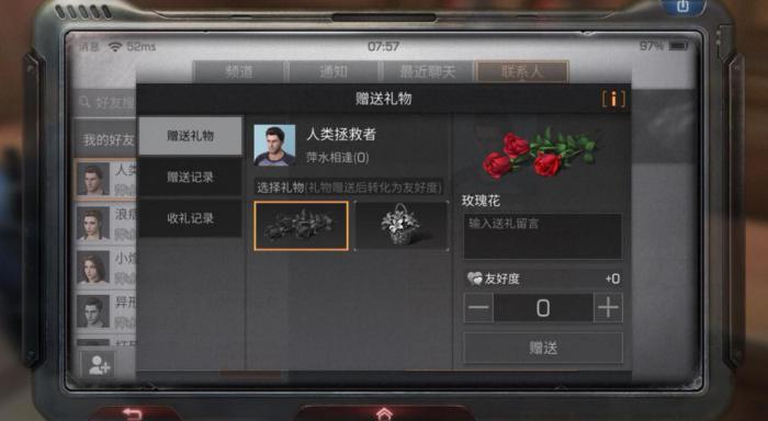 明日之后3000赠送点能送什么3