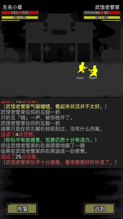 放置江湖武功等级怎么提升1