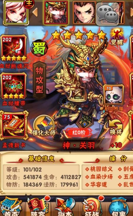 少年三国志过关主动技能是什么1