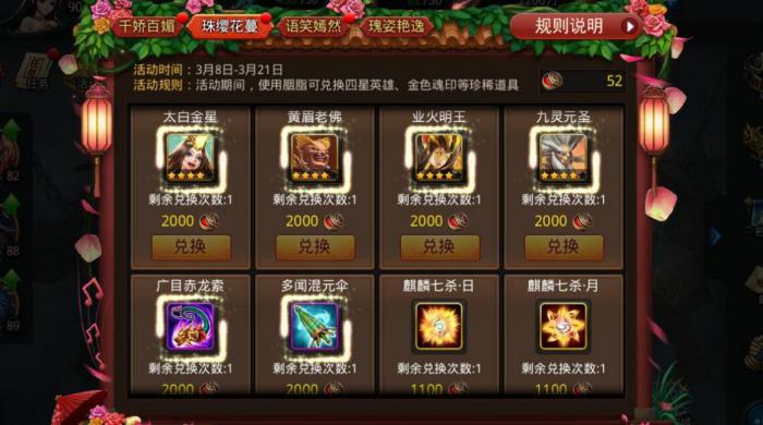 乱斗西游怎么用英魂2