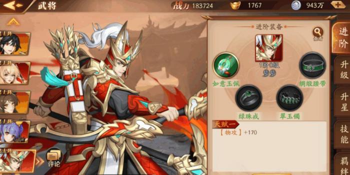 放开那三国3螭吻商店换什么3