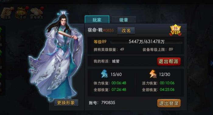 乱斗西游孔方怎么用3