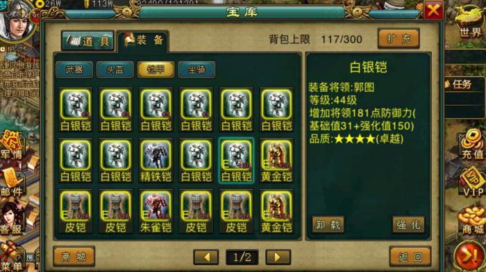 帝王三国任务界面在哪1