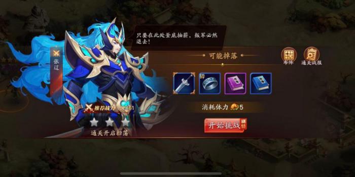 放开那三国3值得升级的武将有哪些3