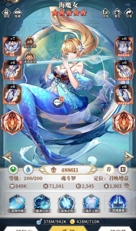 斗罗大陆魂师对决宗主怎么转让3