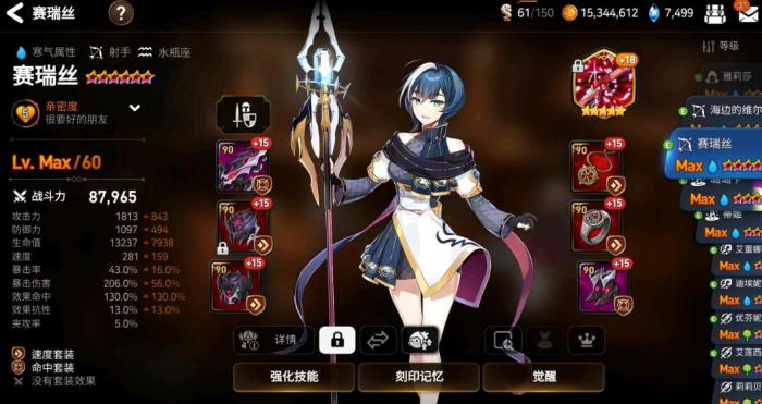 第七史诗地狱迷宫阵容怎么组1