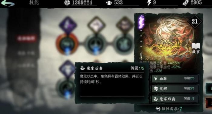 影之刃3技能火属性是什么_影之刃3角色身上的火是什么